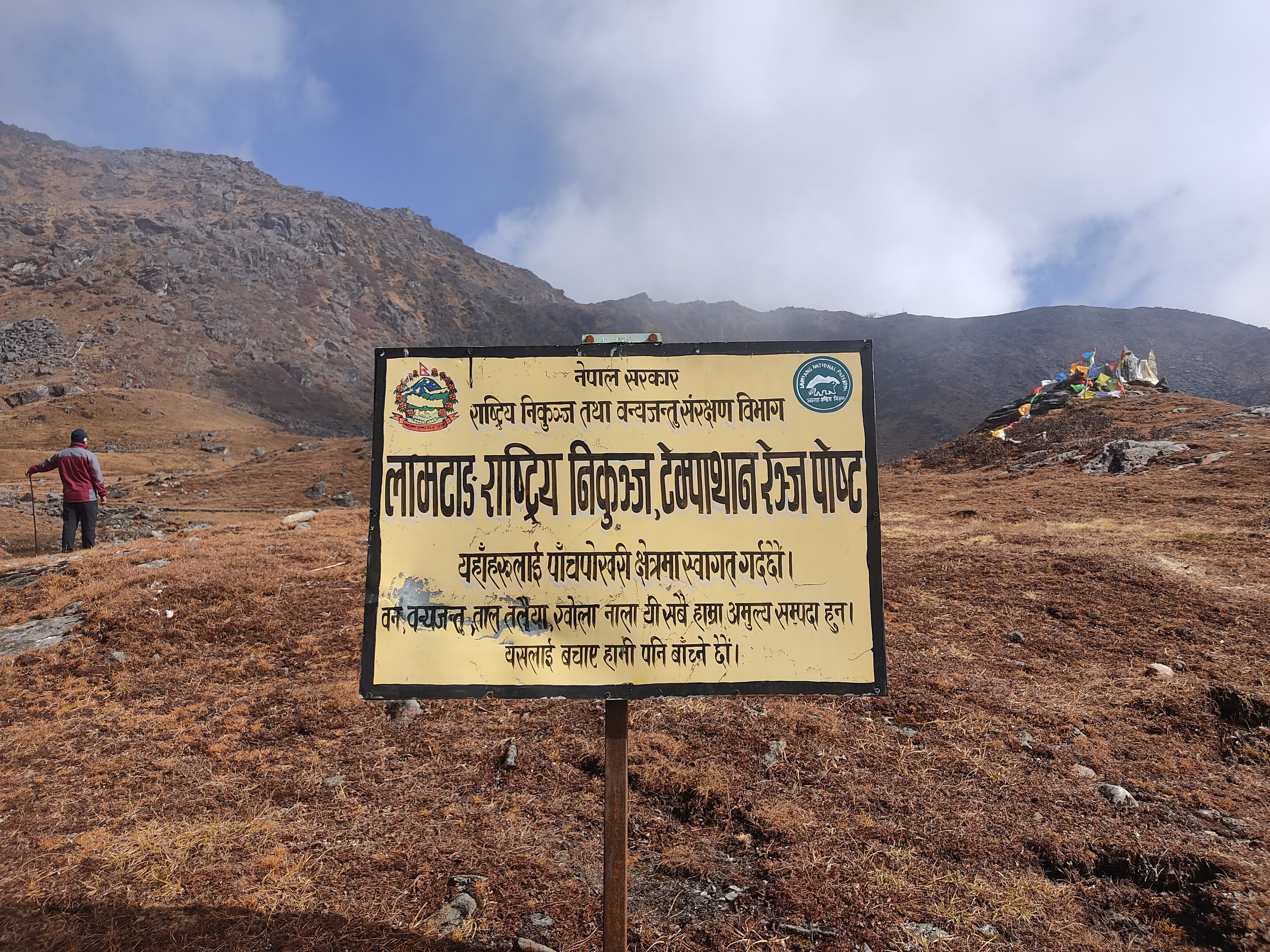 Langtang Valley Trek gallery 4